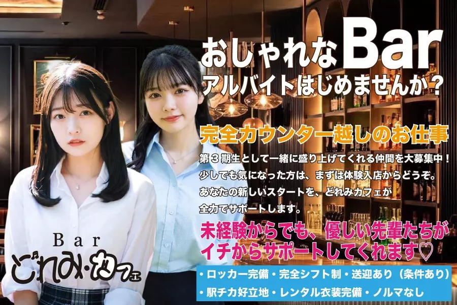 三島女どれみ・カフェ