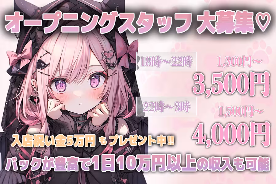 Nyan Nyan