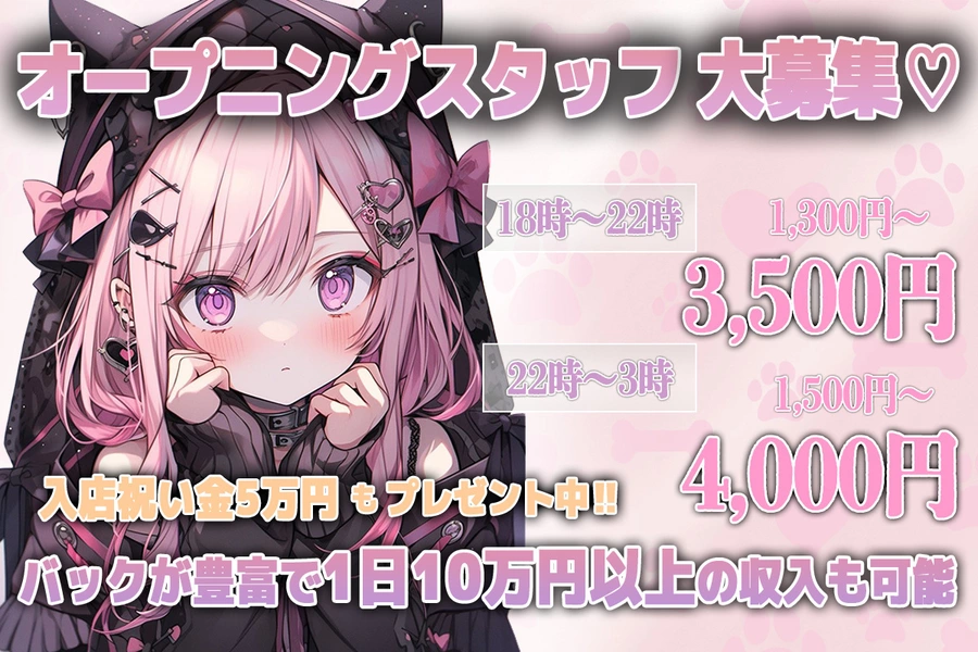 Nyan Nyan