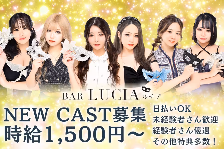 Girl's Bar LUCIA