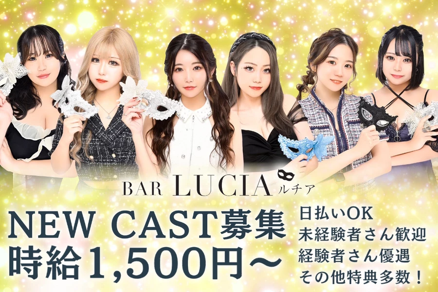 Girl's Bar LUCIA