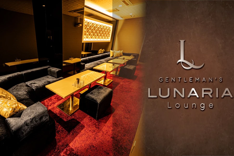 Lunaria Lounge
