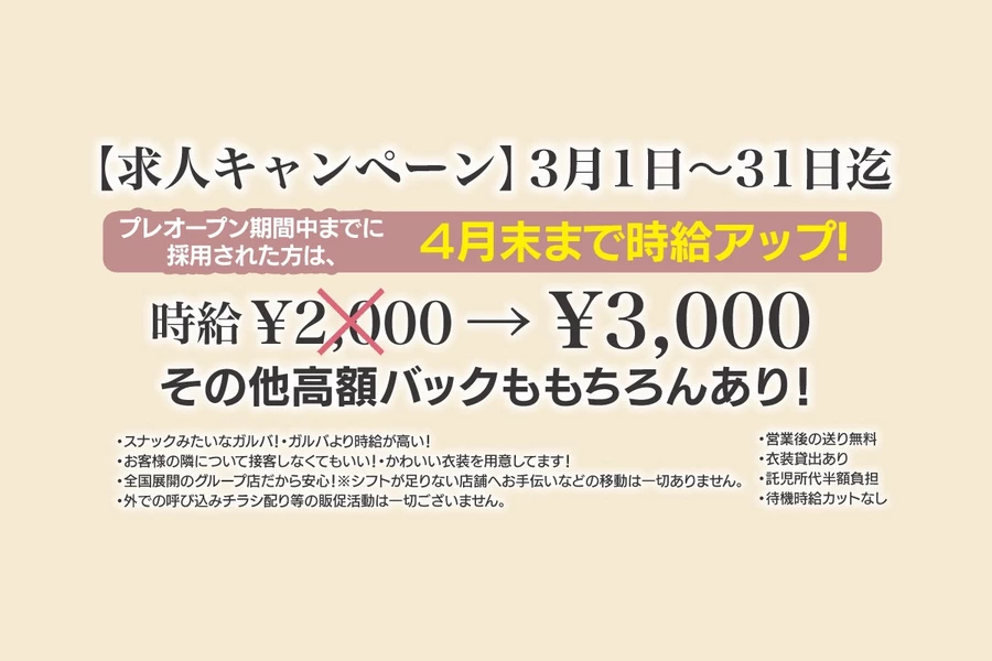 スナックことり