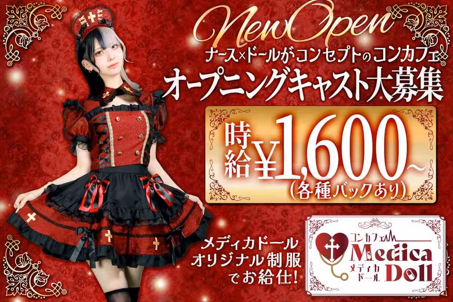 Medica Doll