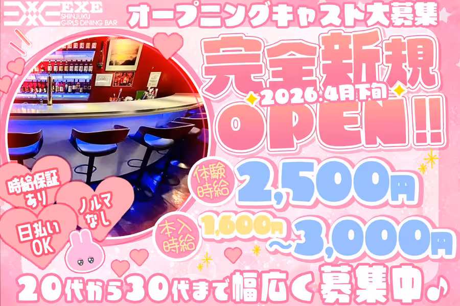 Girl'sbar EXE