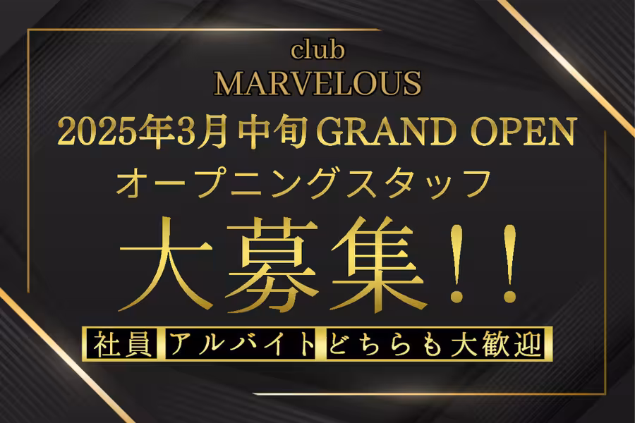 CLUB Marvelous