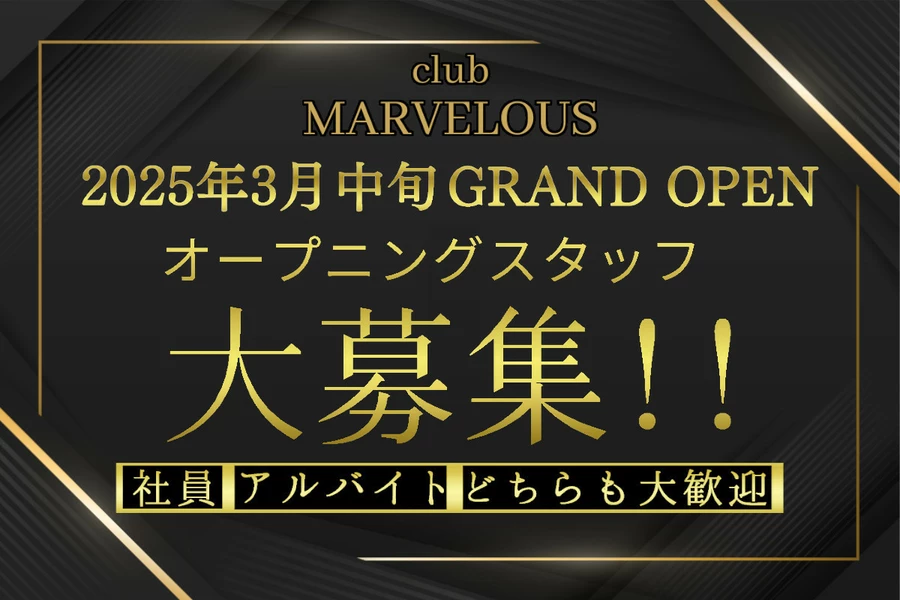 CLUB Marvelous