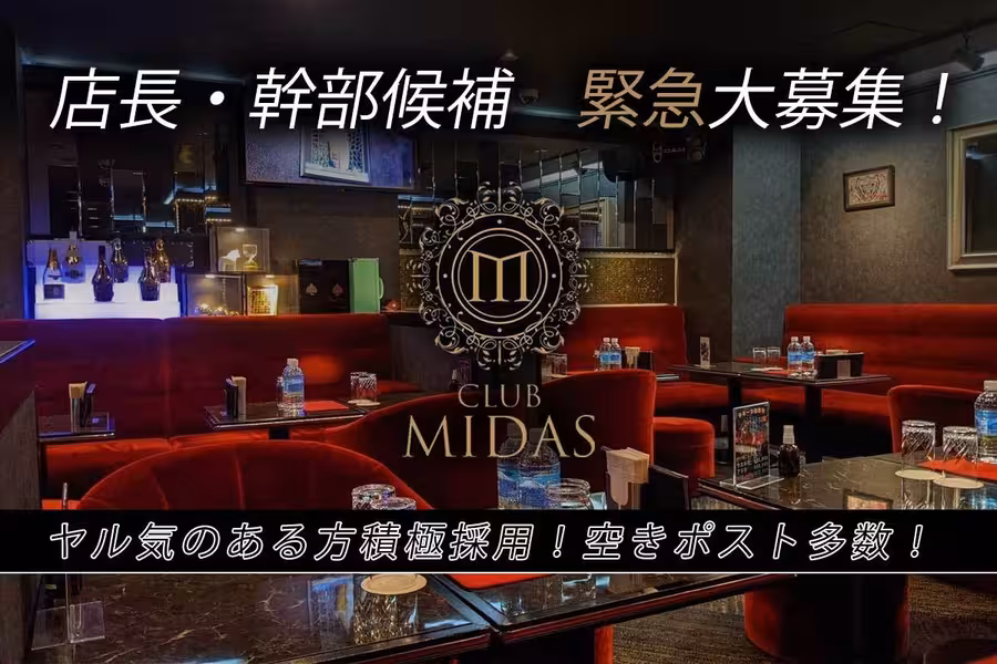 CLUB MIDAS