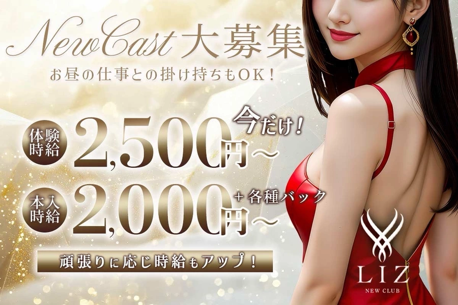 NEW CLUB LIZ