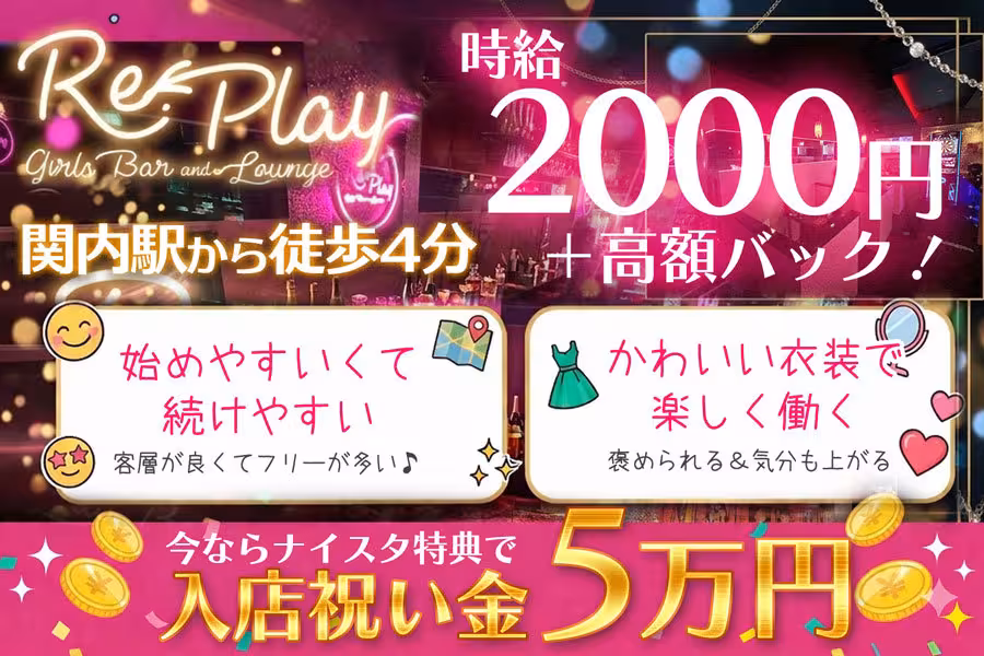 Re:PLAY