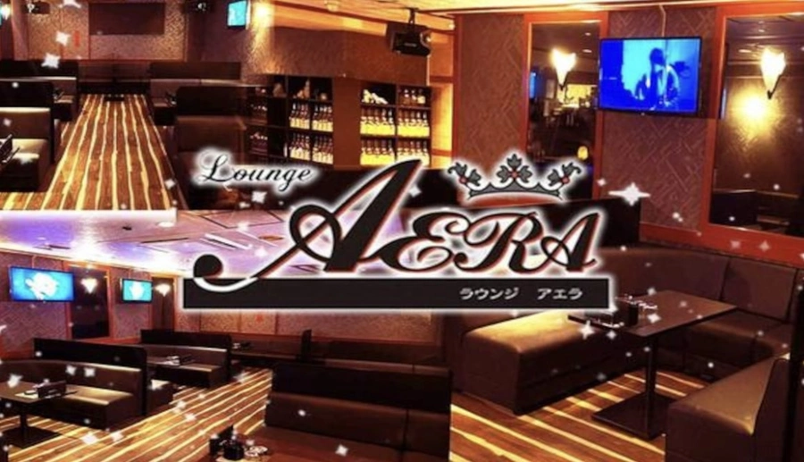 Lounge AERA