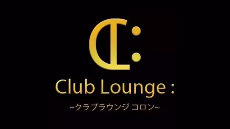コロン(新宿区 歌舞伎町のラウンジ)の求人情報