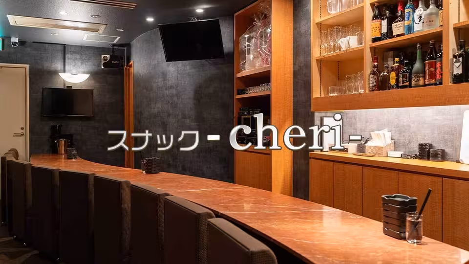 シェリー(広島市 中区薬研堀のスナック)の求人情報
