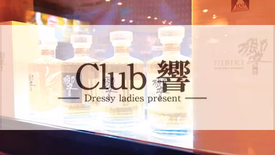 ヒビキ(沼津市 高島町のスナック)の求人情報