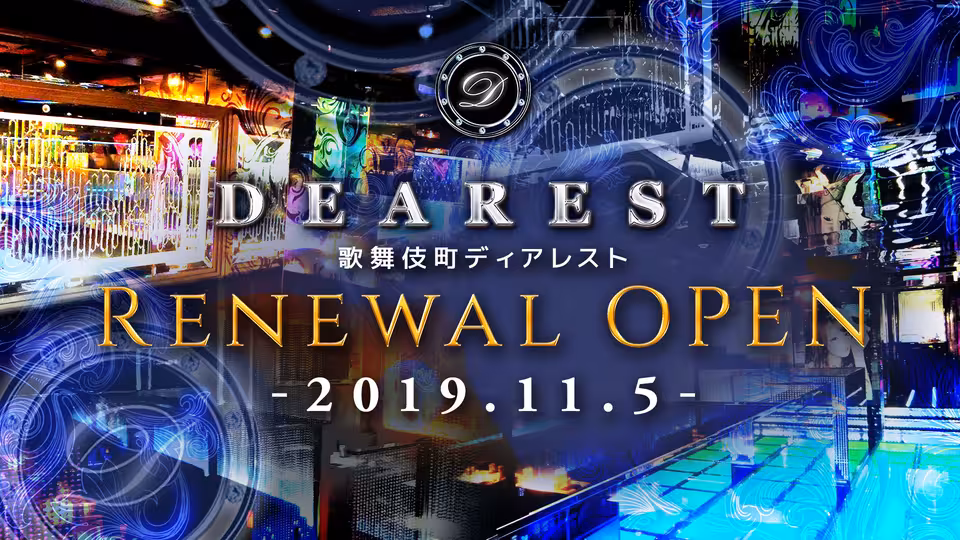 ディアレスト(新宿区 歌舞伎町のキャバクラ)の求人情報