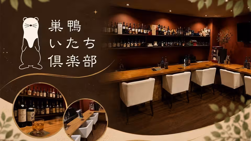 巣鴨いたち倶楽部(豊島区 巣鴨のガールズバー)の求人情報
