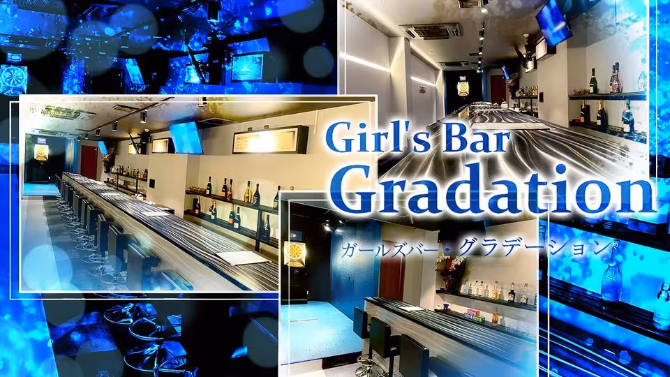 グラデーション(長崎市 船大工町のガールズバー)の求人情報