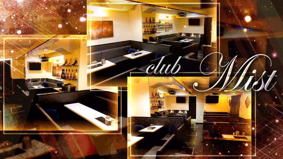 ミスト(高知市 追手筋のキャバクラ)の求人情報