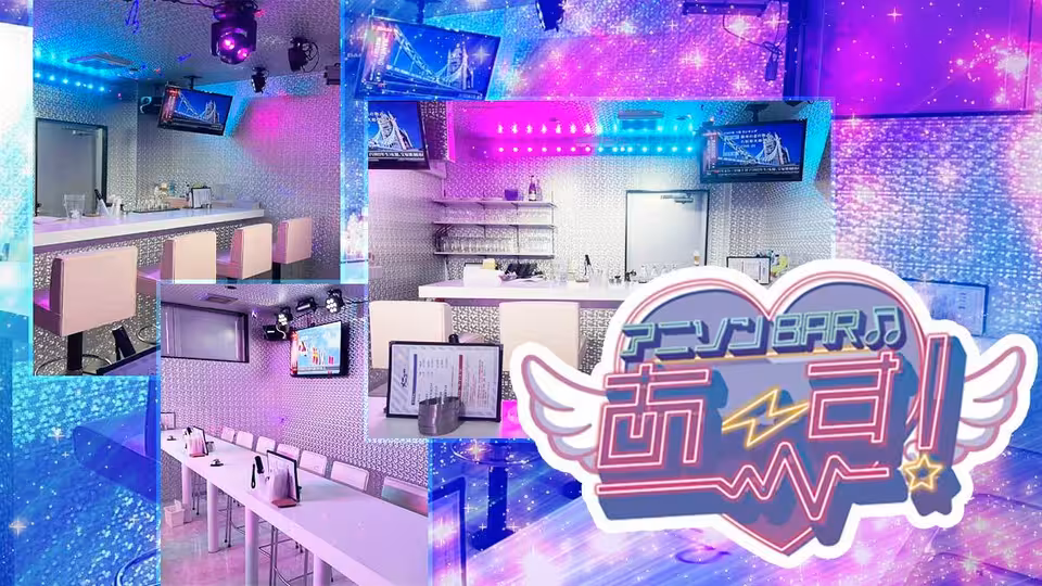 あ~す!(長崎市 本石灰町のコンカフェ)の求人情報