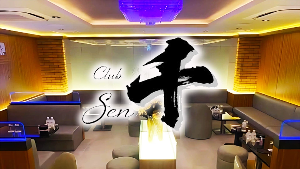 セン(台東区 上野のキャバクラ)の求人情報