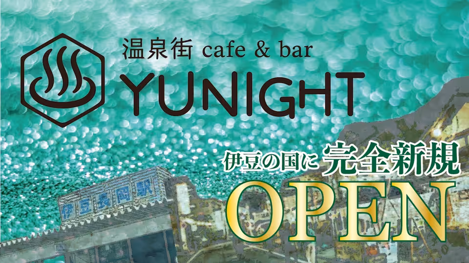 ユナイト(伊豆の国市 古奈のガールズバー)の求人情報