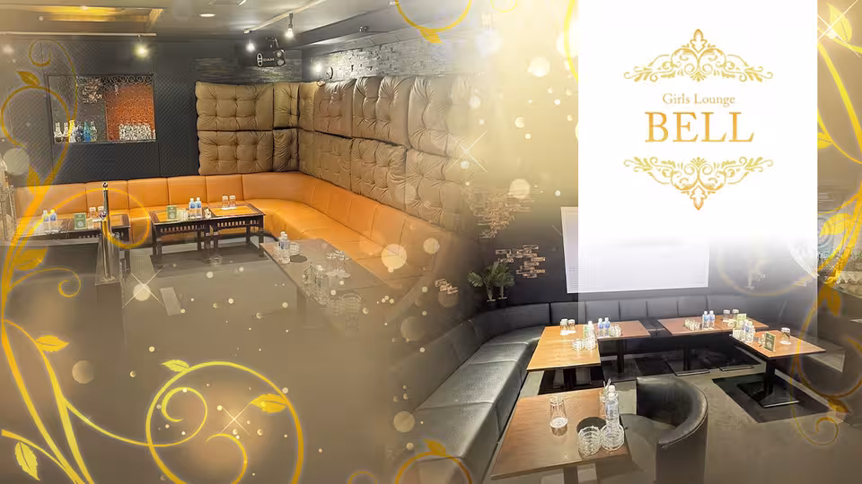 ベル(草加市 氷川町のラウンジ)の求人情報