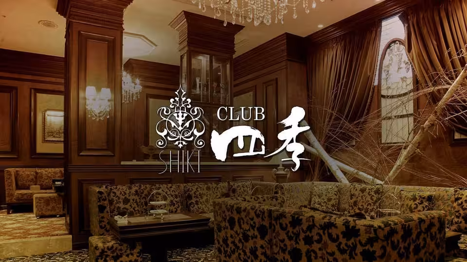 シキ(広島市 中区新天地のクラブ)の求人情報