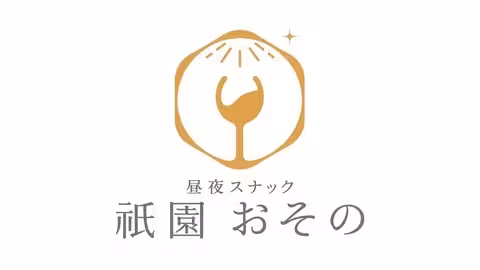 ギオンオソノ(京都市 東山区林下町の昼夜スナック)の求人情報