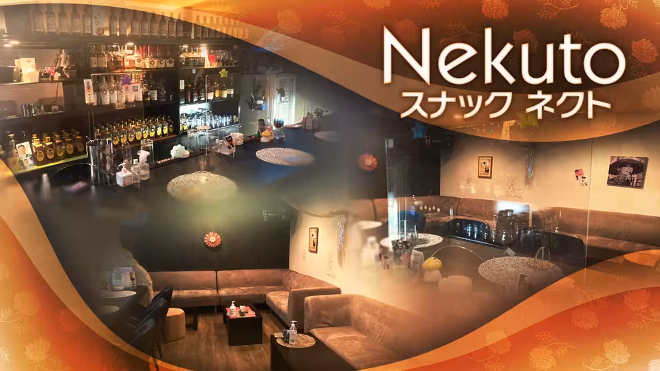 ネクト(佐世保市 塩浜町のスナック)の求人情報