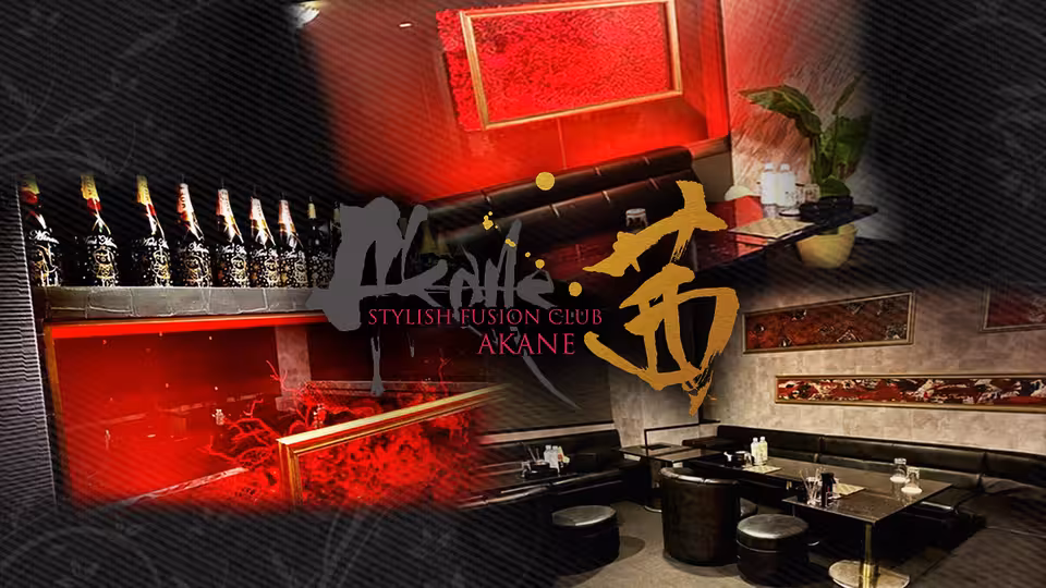 茜(墨田区 江東橋のキャバクラ)の求人情報