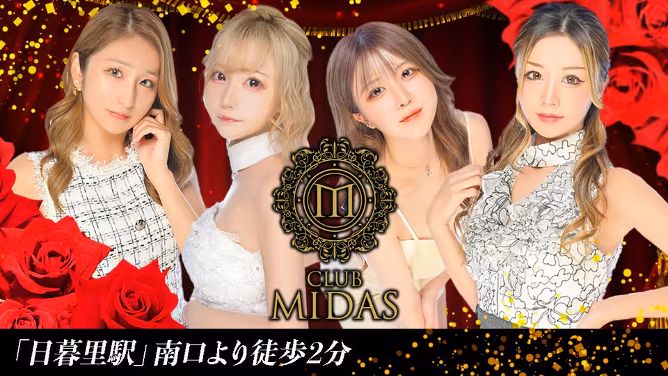 ミダス(荒川区 日暮里のキャバクラ)の求人情報