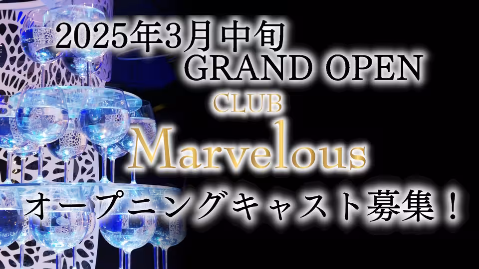 マーベラス(天草市 中央新町のキャバクラ)の求人情報