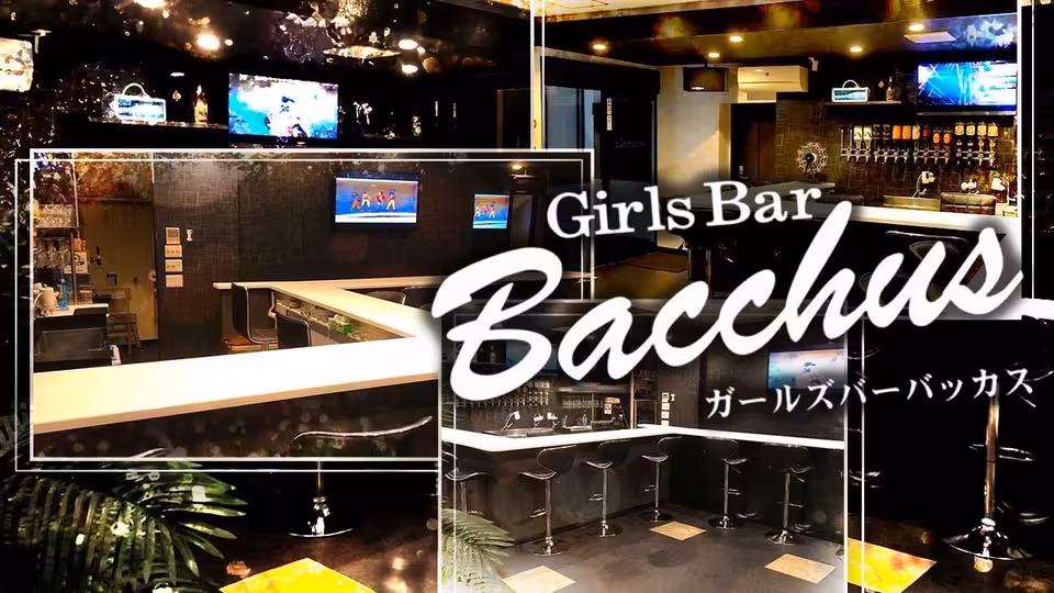 バッカス(山口市 湯田温泉のガールズバー)の求人情報