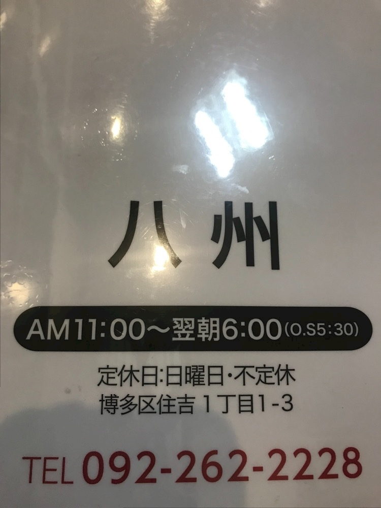 諸星 海