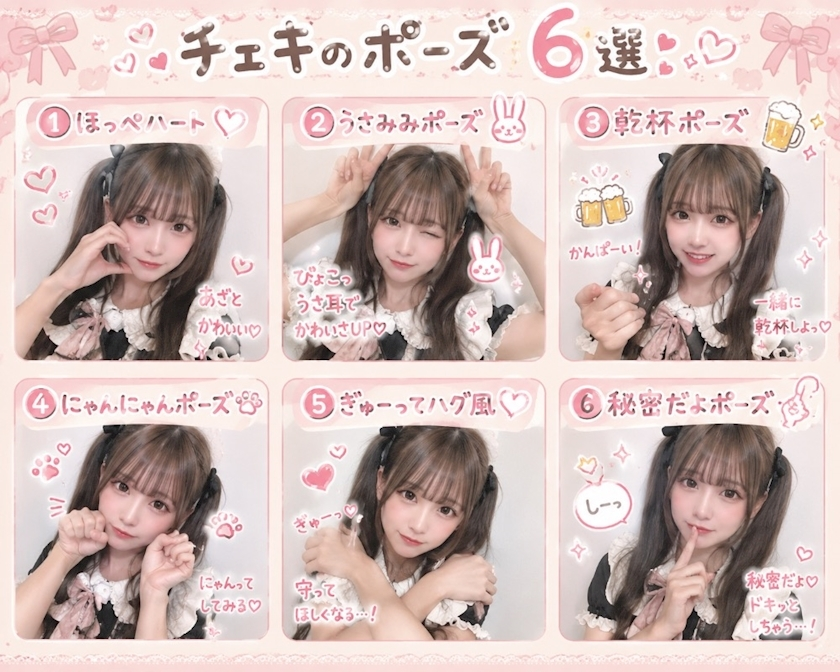 うた