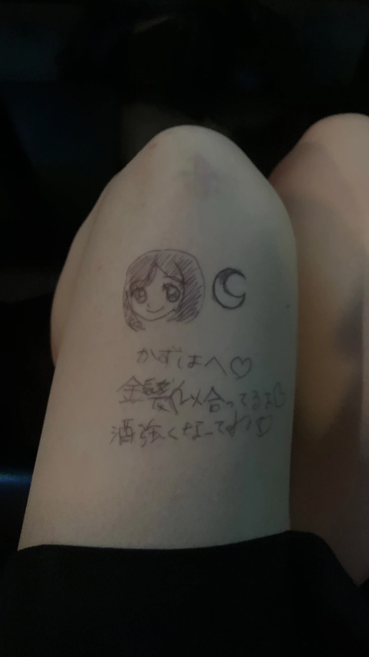 かずは