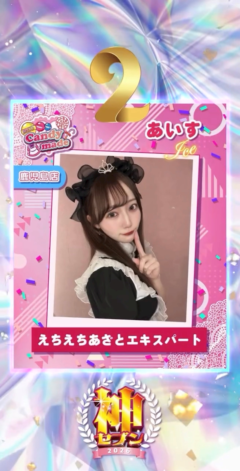 あいす