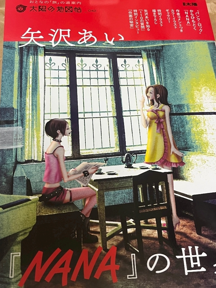 ミイ