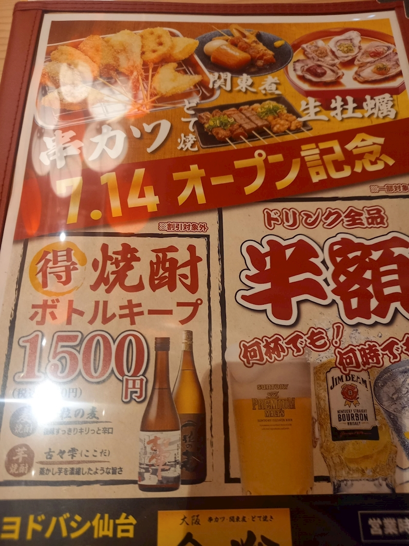 ジョニー
