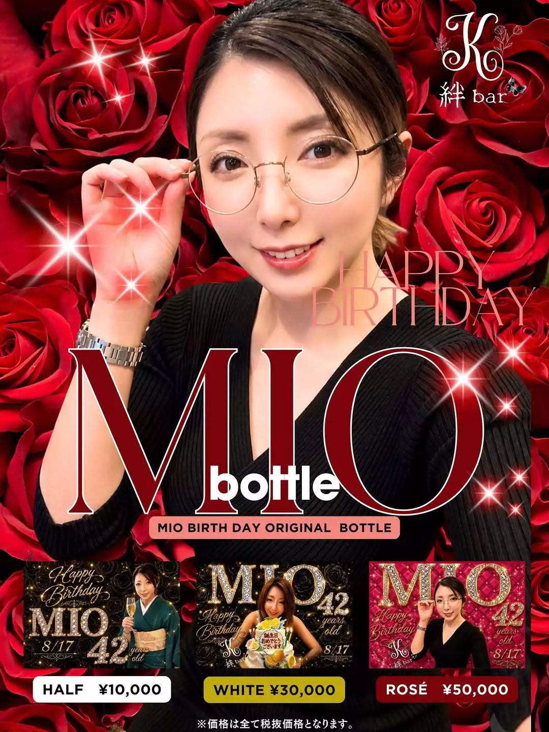 田中 美緒