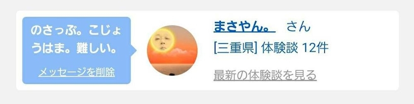 エミ （スタッフ）
