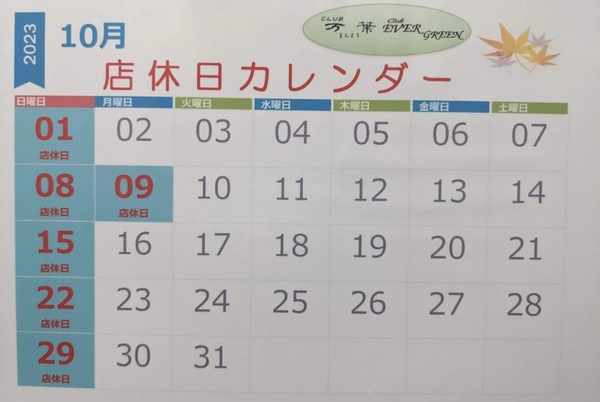 五条 椿