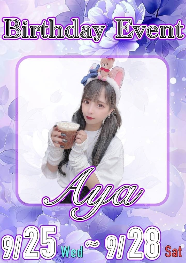 サイドステップゆいな