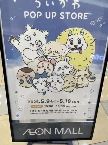 七星 夏純