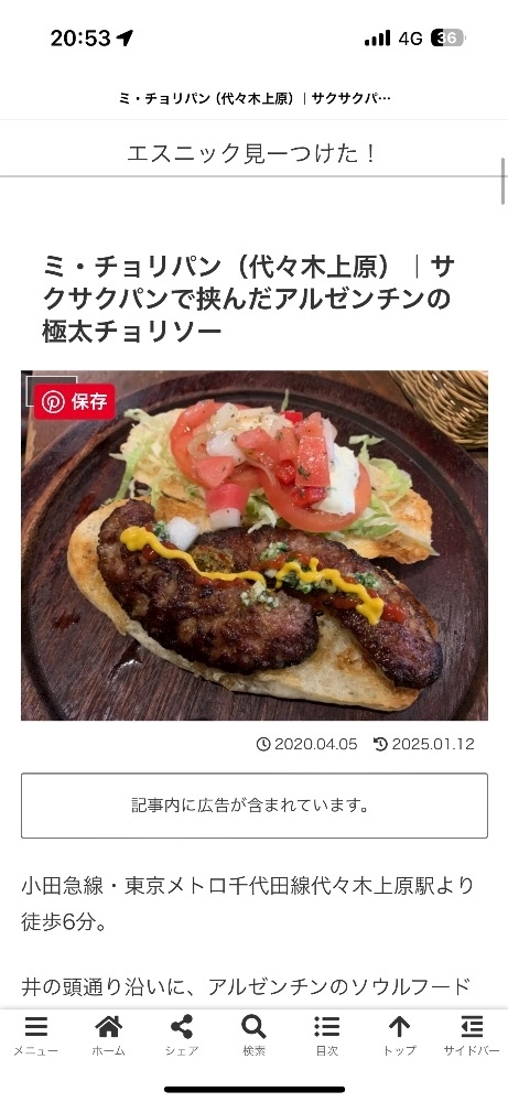椎名 あかね