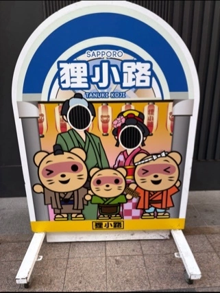 宝條 夏恋
