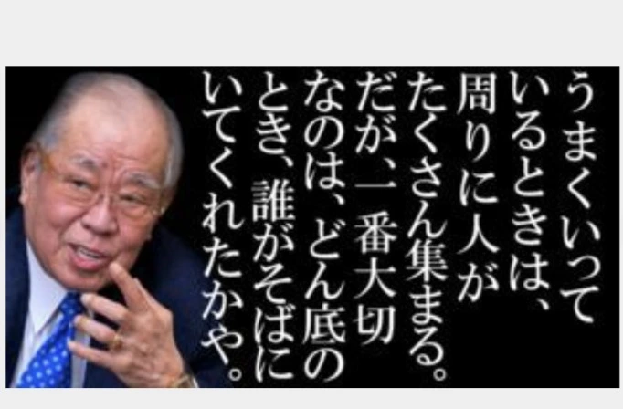 五条 椿