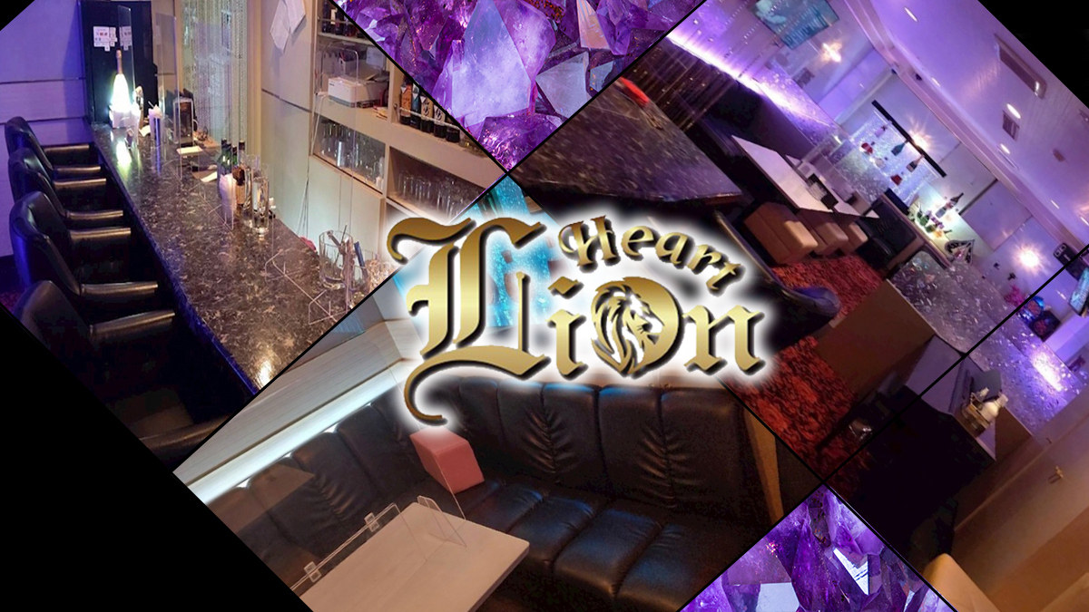 LION HEART(ライオンハート) 帯広市西1条南 ラウンジ