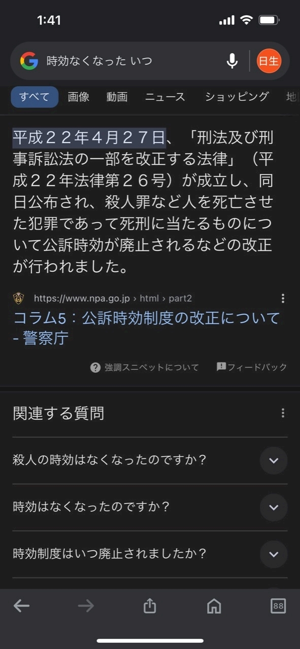 花音