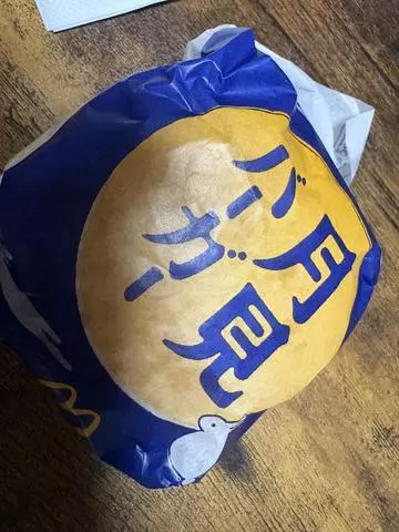 北乃 アリス